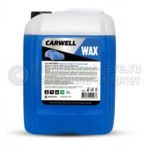Жидкий воск для быстрой сушки CARWELL WAX (5 л.)