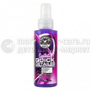 Chemical Guys Синтетический быстрый детейлер SYNTHETIC QUICK DETAILER 118мл.