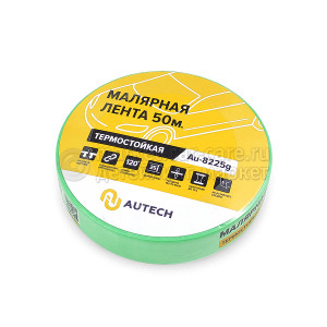 Маскирующая термостойкая лента AuTech 25мм x 50м 120 градусов (зеленый)