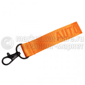 Auto Finesse Ремешок для ключей - Ланъярд короткий (оранжевый) Luxury Embossed Lanyard V2