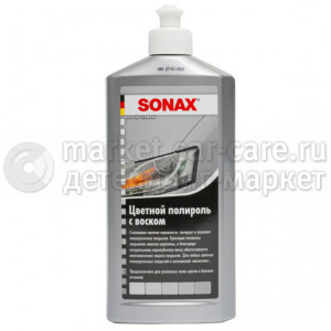 Полироль для кузова Sonax "Серебристый/Серый", 0.5л