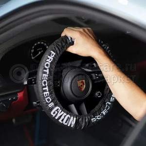 Многоразовый защитный чехол на руль Gyeon Steering Wheel Cover