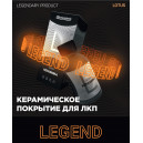 Керамическое покрытие Glossnatech для ЛКП Legend