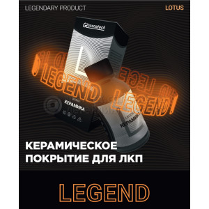 Керамическое покрытие Glossnatech для ЛКП Legend