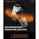 Керамическое покрытие Glossnatech для ЛКП Legend