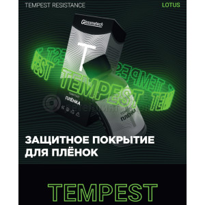 Защитное покрытие Glossnatech для плёнок Tempest, 50мл