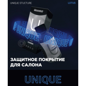 Защитное покрытие Glossnatech для салона Unique, 50мл