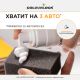 Набор для очистки и защиты кожи автомобиля COLOURLOCK Neuleder Pflegeset mit Leder Versiegelung Leather Shield 