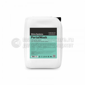 Shine Systems PortalWash активная пена для автоматических моек, 20 кг