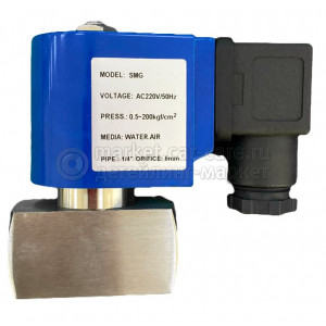 Электромагнитный клапан 0-200 Bar,1/4, нормально закрытый, нерж, 220V