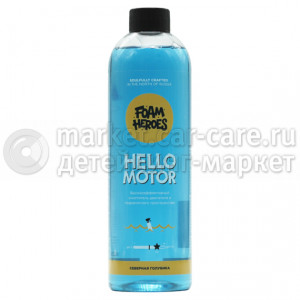 Foam Heroes Очиститель двигателя Hello Motor 500мл 