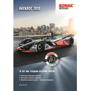 Каталог 2021 формат А5