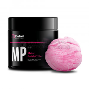 Вата для полировки металла и хрома Detail METAL POLISH COTTON (MP)