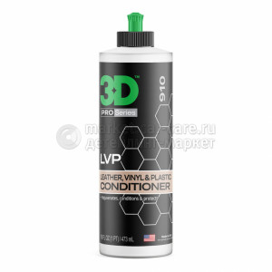 Средство по уходу за кожей, винилом и пластиком 3D LVP CONDITIONER, 0,47л
