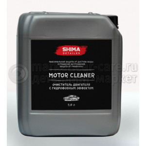 Гидрофобный очиститель двигателя SHIMA DETAILER «Motor Cleaner», 5л.